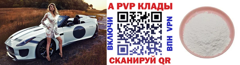 А ПВП VHQ  Купить где  Мглин 