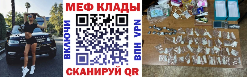 Мефедрон mephedrone Купить где Мглин