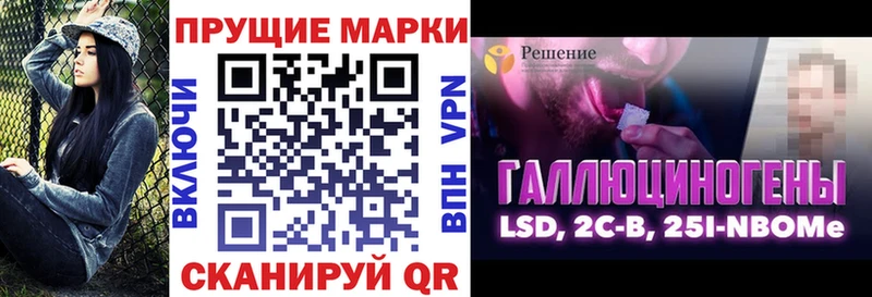Купить где  Мглин  Марки 25I-NBOMe 1500мкг 